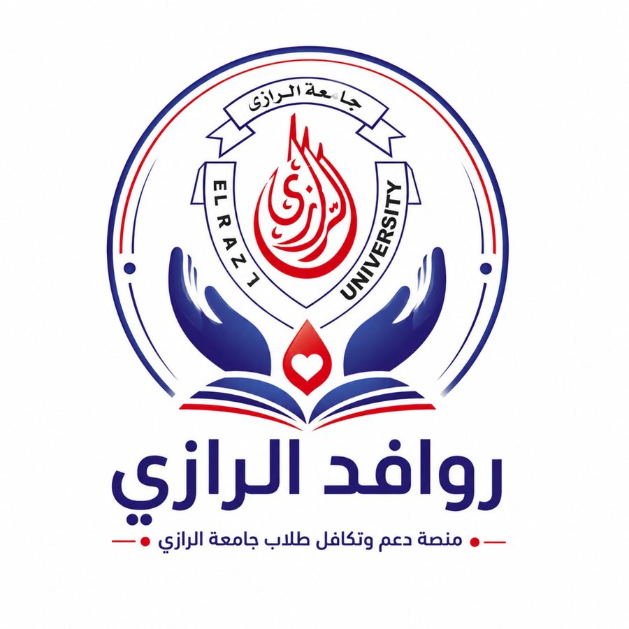 شعار روافد الرازي